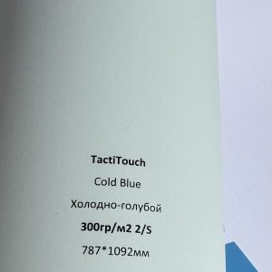 TactiTouch Cold Blue Холодно-голубой 300гр/м2