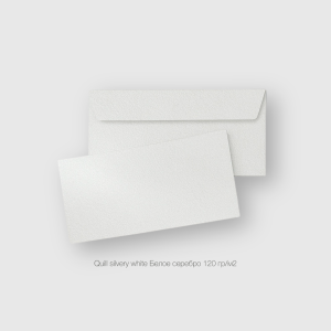 Конверт DL 110*220мм Quill silvery white Белое серебро 120гр/м2