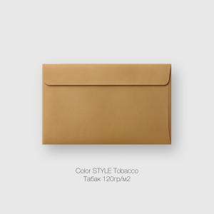 Конверт DL 110*220мм Color STYLE Tobacco Табак 120гр/м2